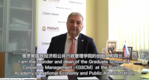 Professor Kalendzhyan Sergey, Dean of Graduate School of Corporate Management